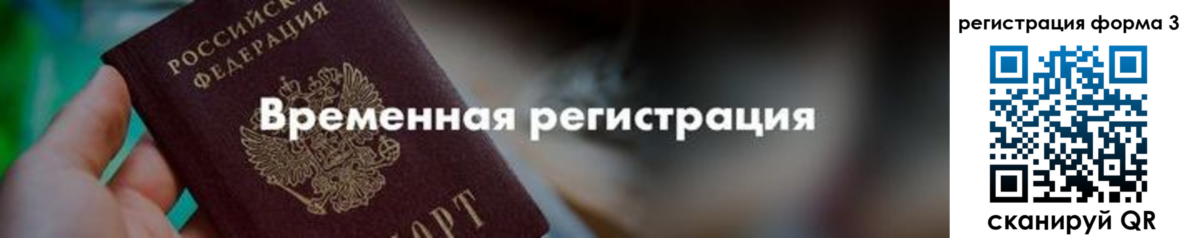 временная регистрация в квартире в Алагире