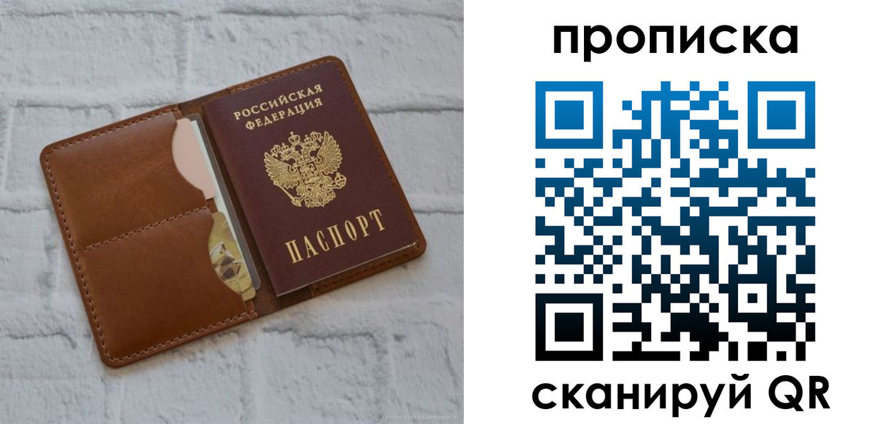 прописка иностранных граждан в Алагире