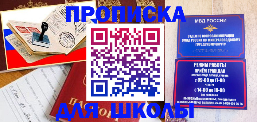 временная регистрация гарантия в Алагире