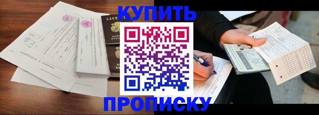 прописка для военкомата в Алагире