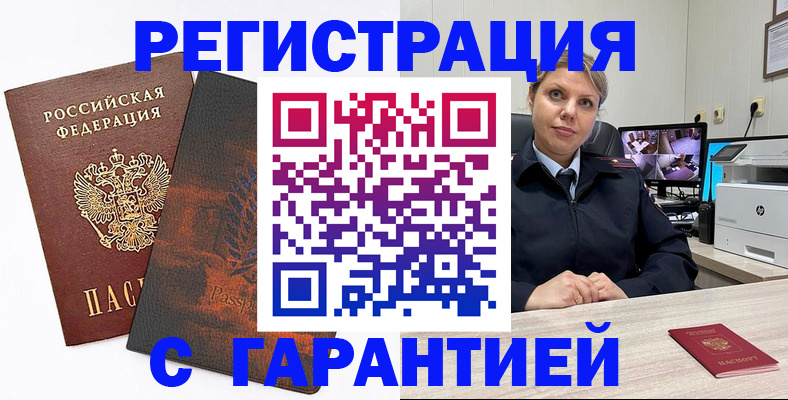 пропишу в квартире в Алагире