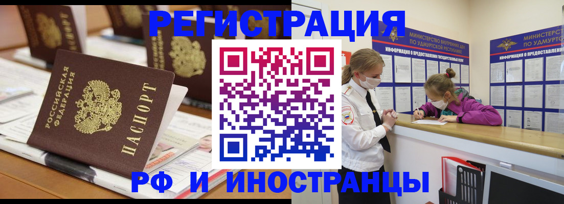 временная регистрация законно в Алагире